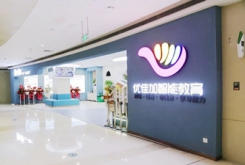 武漢優(yōu)佳加費用是多少？