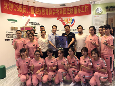 優(yōu)佳加智能教育攜手ICS國際兒童感統(tǒng)教育協(xié)會共同開啟武漢感統(tǒng)訓練新篇章