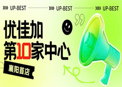 第10家，優(yōu)佳加走出武漢，襄陽(yáng)首店入駐泛悅mall