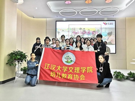 江漢大學(xué)文理學(xué)院學(xué)前教育專業(yè)的大二、大三學(xué)生