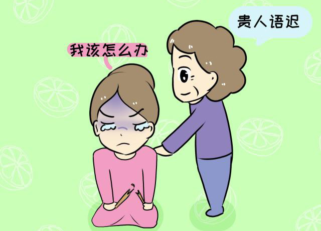 貴人語(yǔ)遲有科學(xué)依據(jù)嗎